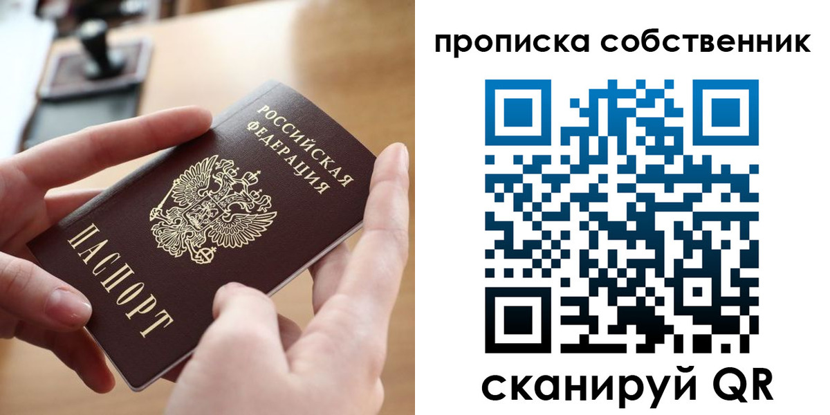 пропишу в квартире в Киришах